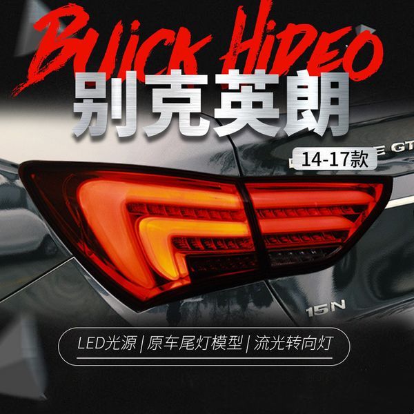 Luci posteriori per auto per Buick Excelle XT 20 14-20 17 Aggiornamento fanale posteriore a LED Streamer Indicatori di direzione Luci di retromarcia freno
