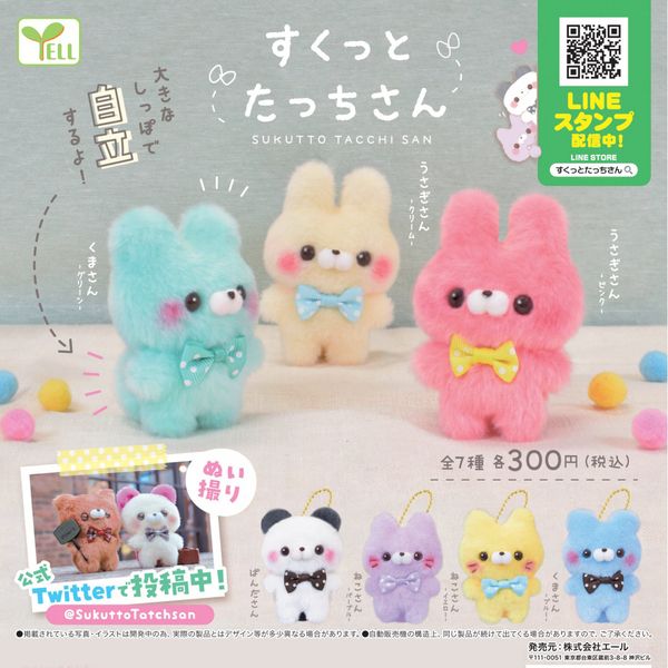 Scatola cieca Yell giocattoli in capsula kawaii carino Sukutto Tacchisan coniglio gatto panda orso soffici bambole di peluche Gacha portachiavi pendente 230506