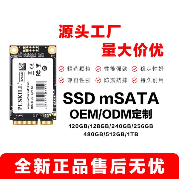 PUSKILL/PUJI mSATA Solid State Drive 1T64G 128G 256G SSD Laptop Festplatte Großhandel