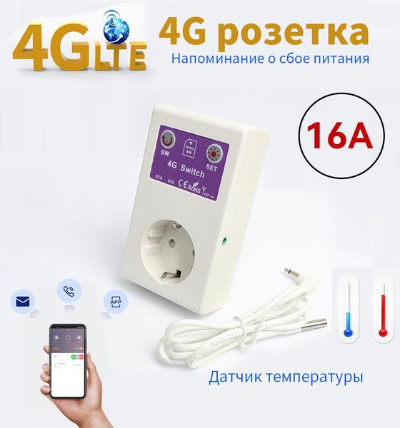 Адаптеры 16A GSM SMS -контроллер контроллер мобильного телефона Управление мобильным телефоном Смарт -приложение Домашнее управление кондиционированием воздуха 4G напоминание о сбое мощности