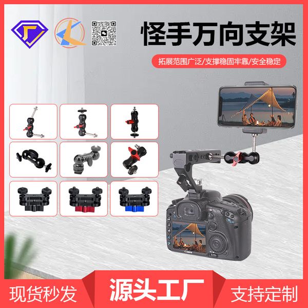 Magic arm hot boot car mounting bracket, strange hand universal support monitor, projector, magic arm live streaming rack