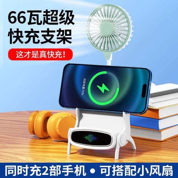 New chair, desktop, magnetic suction, wireless charging phone holder, three-dimensional sound amplification, playback, and charging phone universal small fan