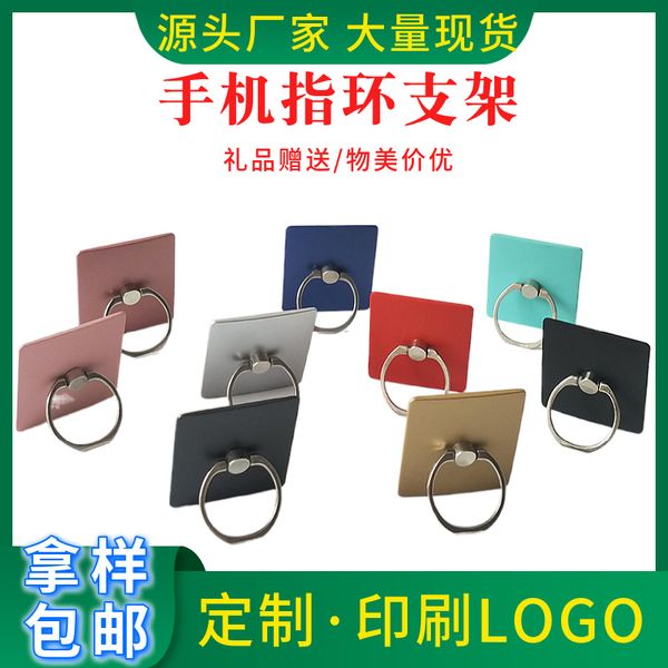 Lazy person mobile phone ring bracket Ten color stock materials can be printed with logo
