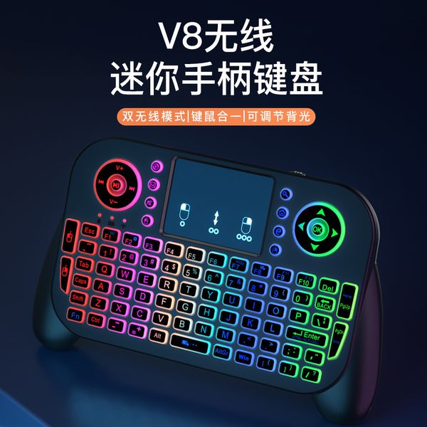 Mini-Tastatur und Maus V8 Fliegende Maus Dual-Mode-Grifftastatur i8 Kleine Tastatur Trockenbatterie Lithium Dreifarbiger Hintergrundbeleuchtungspunkt