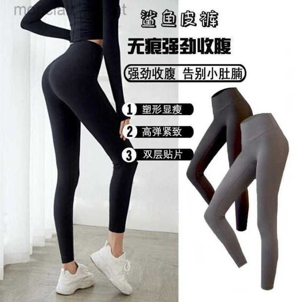 Desginer Yoga Leggings Shark Skin Thin Bottom Octagon Women's Liquid Tight Barbie Slim Legs Elastic Fitness Pants