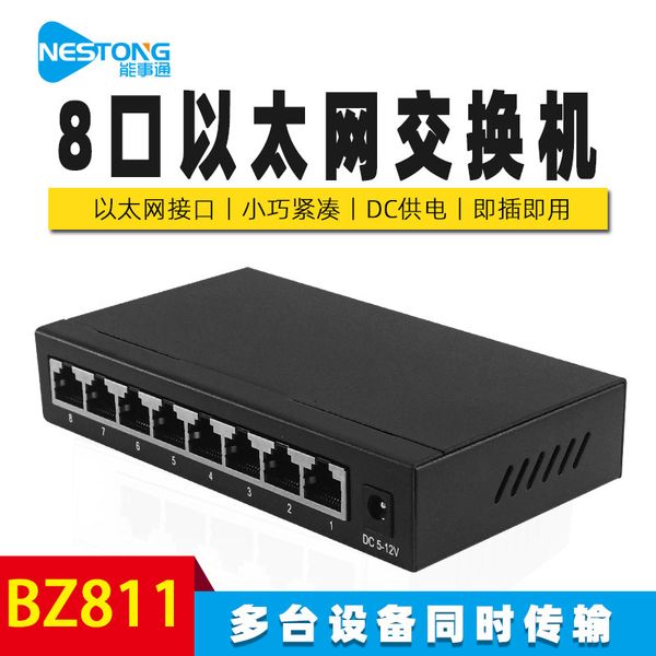 Nengsitong Home Network Switch 8-порт 100-метровой сетевой кабель сплиттер сплиттер гигабитный мониторинг маршрутизации сплиттер железный оболочка