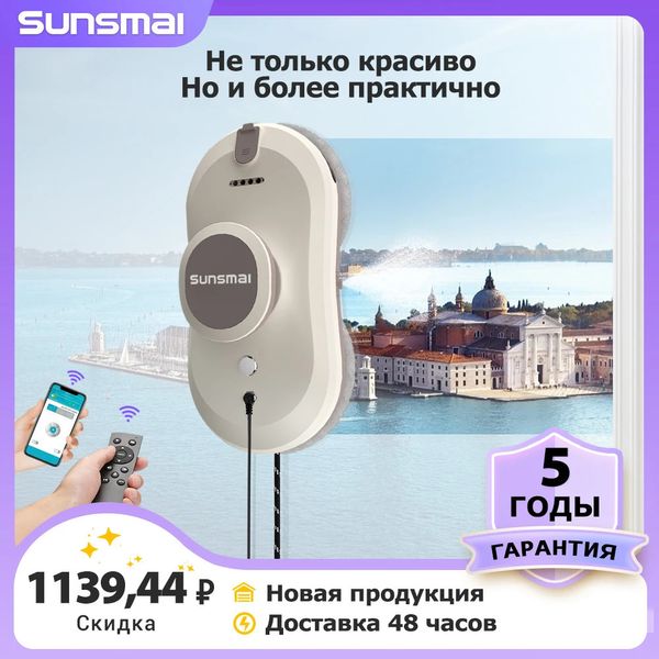 Manyetik Pencere Temizleyicileri Sunsmai Ana Pencere Temizleme Robot Otomatik Su Sprey Pencere Cam Vakum Temizleyici Uzaktan Kumanda Cam Duvar Temizleme Makinesi 231213