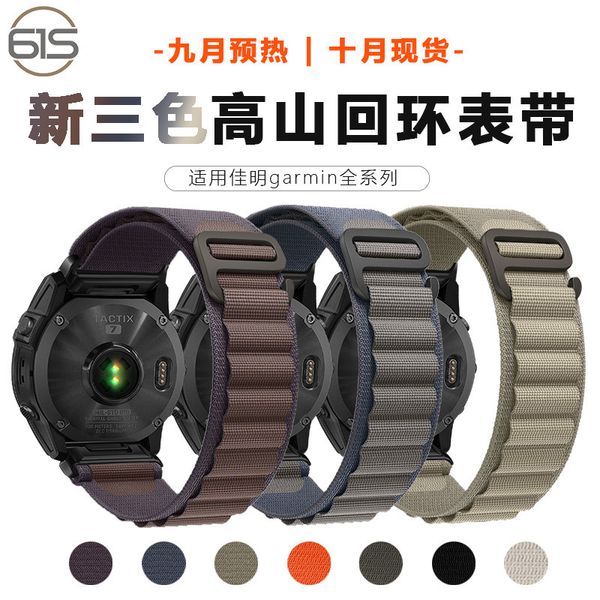 61s High Mountain Loop Quick Release Watch Band adatto a Jiaming Feineishi Fenix5x/6x7x Taitie Shi Pro 230712