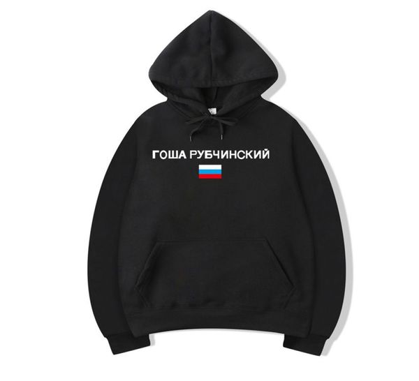 Abbigliamento da moda Gosha Russia Nation Flag stampata con cappuccio casual con cappuccio Pullover con cappuccio con cappuccio a maniche lunghe 5465982