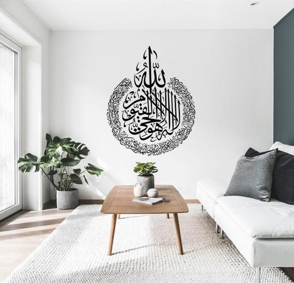 Ayatul kursi islâmico decalque da parede árabe slamic muçulmano adesivo de parede removível islâmico casa sala estar decoração papel de parede z898 t2006014610318