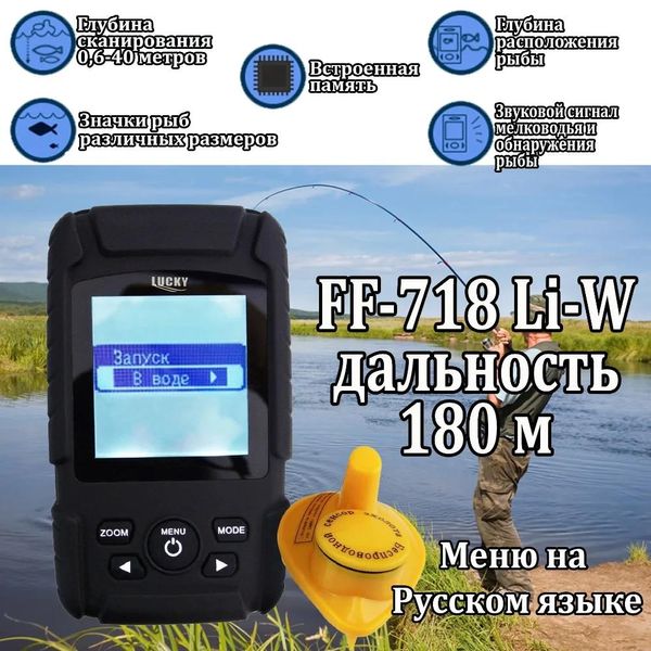 Lucky – détecteur de poisson sans fil Ff718liw, Sonar, étanche, avec manuel d'utilisation Ru En, accessoires