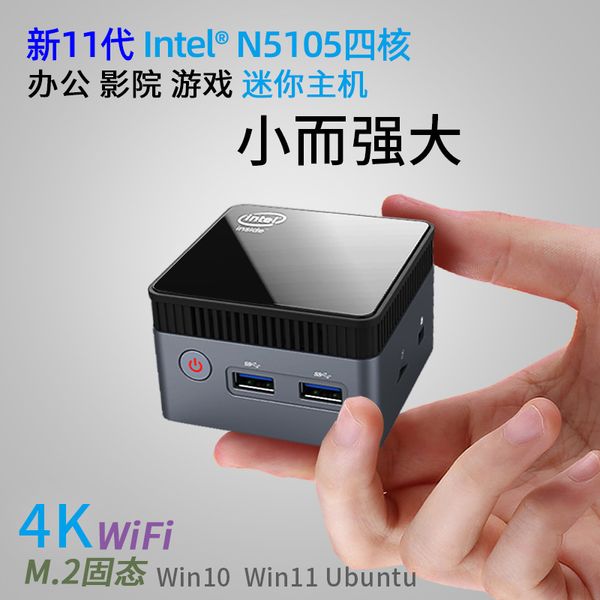 Neuer N5105 Mini Host Quad Core Büro Heimkino Spiel 4K Mini Computer Tragbarer Mini PC