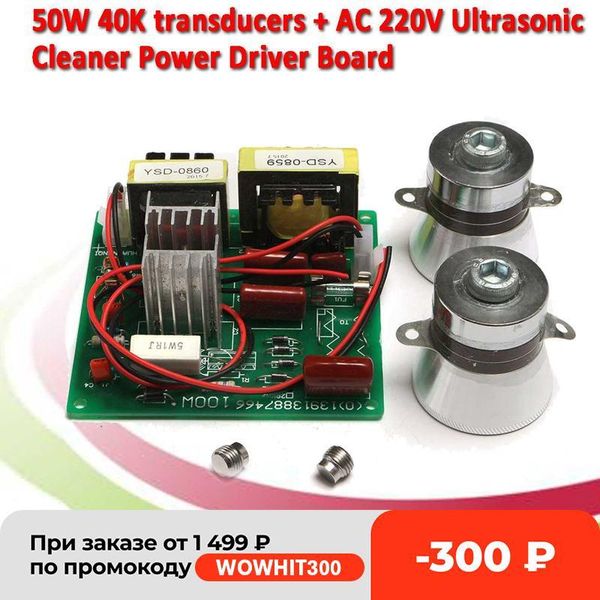 Reinigungsmittel 100W 220 V Ultraschallreinerer Stromfahrerplatine 40 kHz Wandler Hochleistungseffizienz Ultraschallreinigungsschaltkreisplatine