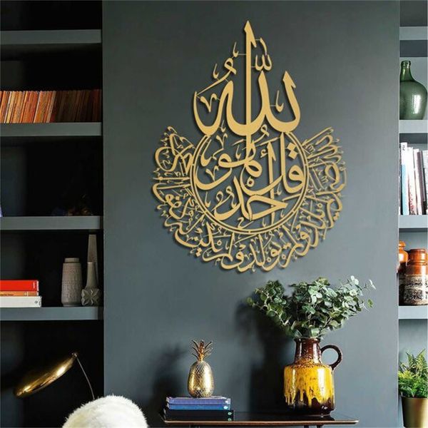 Наклейки на стенах Исламское искусство Аятул Курси Наклейка арабская каллиграфия подарок Рамадан Домашний украшение для мусульманских свадебных обоев 230720