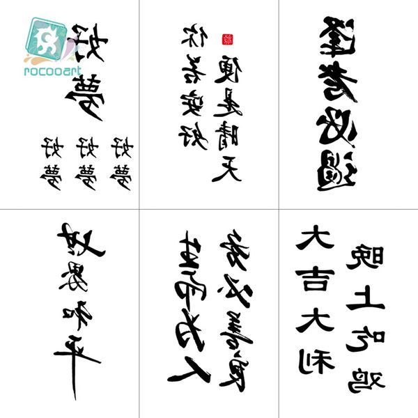 Rocooart letras chinesas palavras tatuagens temporárias arte corporal à prova d'água homens mulheres moda mão tatuagem falsa adesivo tamanho 10.5X6cm