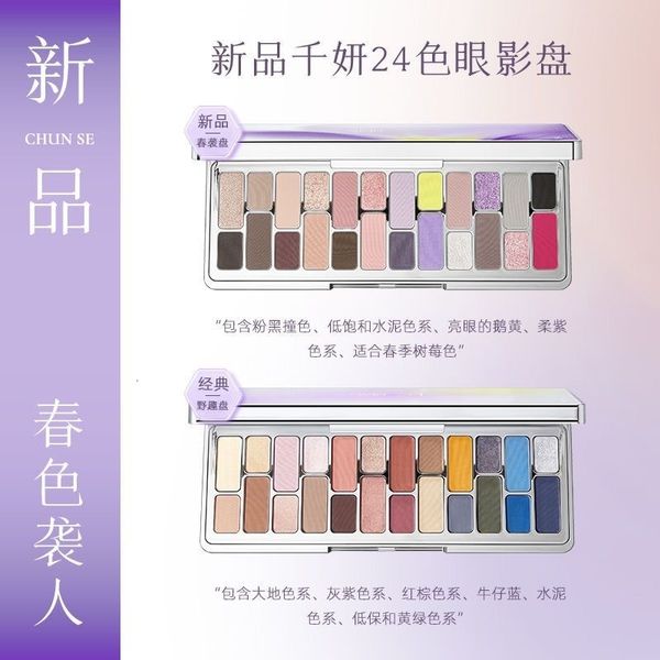 Paleta de Sombras Qian Yan 16 Cores 24 Cores Preto Rosa Azul Cowherd Lantejoulas Matte Make Up Palette 230727