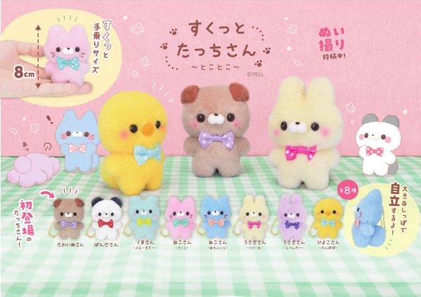 Scatola cieca Japan Yell Plush Doll Piccoli pendenti per animali Borsa Ciondolo per cellulare Giocattoli carini 230731