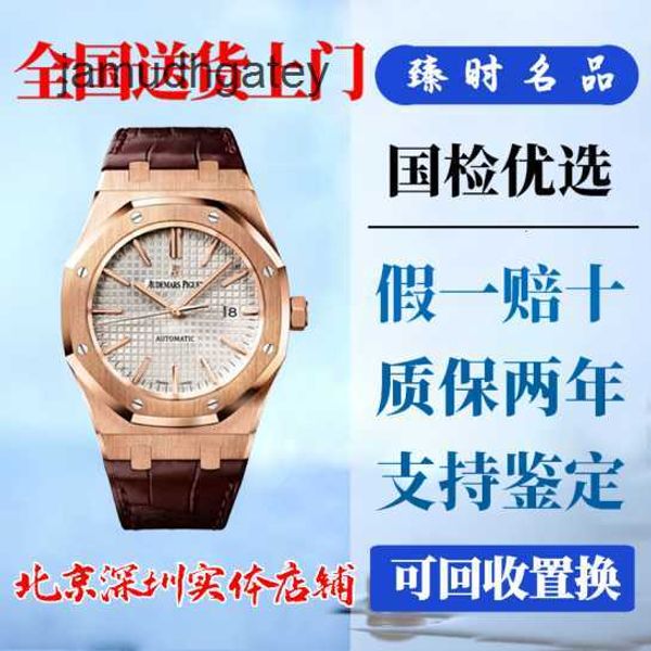 Ap Swiss Luxus-Armbanduhren, Royal Oak-Serie, 41 mm, automatischer mechanischer Präzisionsstahl, Roségold, Herren-Sekundenuhr, Roségold 15400OROOD088CR01, Weiß Pla 7MBO