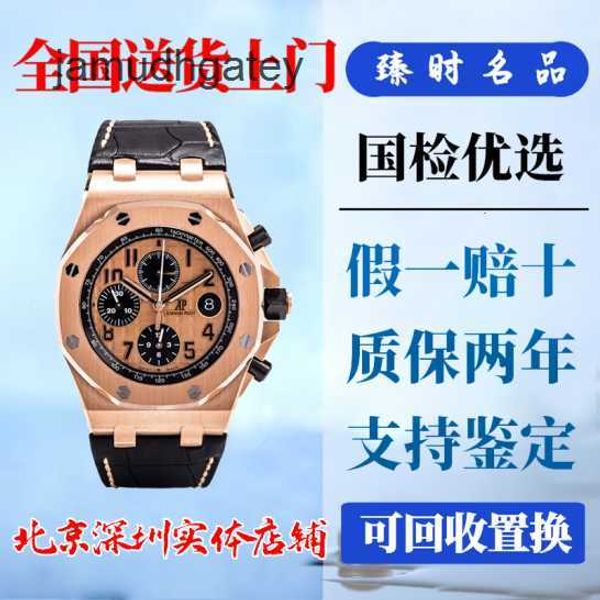 Ap Швейцарские роскошные наручные часы 26470OROOA00 Мужские часы Epic Royal Oak Offshore Series, диаметр 42 мм, прецизионная сталь, розовое золото 18 карат, мужские часы для отдыха 59VO