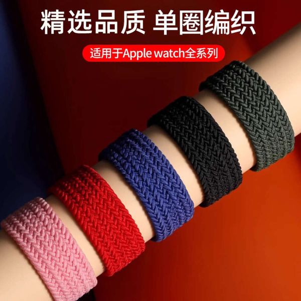 Тканый ремешок для часов Iwatch с одной петлей Apple Applewatches9 Rainbow S8 S7