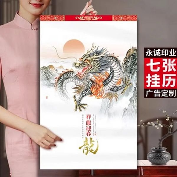 Calendario Anno del calendario del drago 2024 Dipinto di paesaggi Calendario domestico da parete in stile cinese 231118