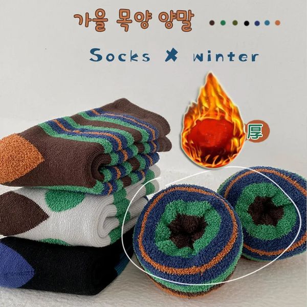 Kindersocken Kinder Wintersocken verdickte Baumwollsocken Mädchen warme gemütliche gestreifte Socken Kinder mittellange Socken 3 Paar ausgefallene Verpackung 231121