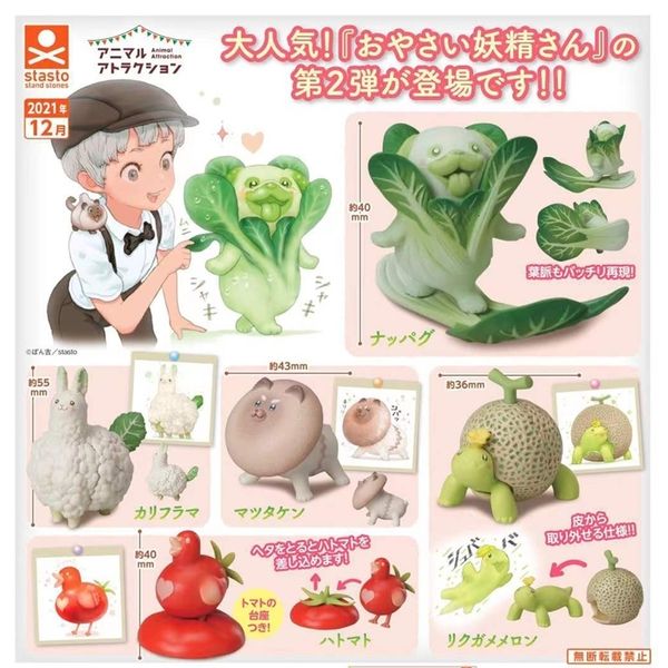 Scatola cieca Genuine gashapon toys Animali vegetali kawaii Broccoli Alpaca fungo shiba inu Hami melone tartaruga pug pulcino bambole P3 figure 230422