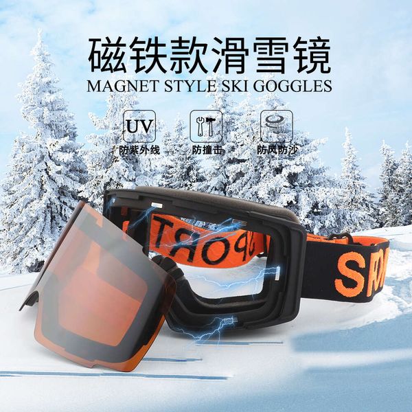 Лыжные очки с цилиндрической поверхностью на магнитном присоске, двухслойные противотуманные очки, мужские и женские лыжные очки, защита от ветра и снега на открытом воздухе
