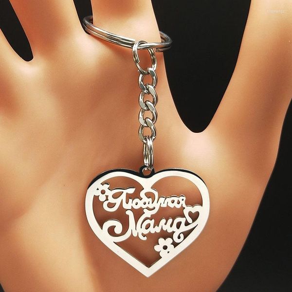 Anahtarlık Moda Rus mektubu Mama Paslanmaz Çelik Kadınlar Kalp Gümüş Renk Anahtar Zincirleri Takı Porte Clef K77471bs07