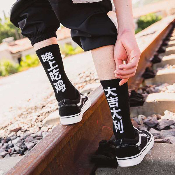 Chaussettes pour hommes Exotic Spring Festival China New Year Good es Chinese Characters Hiphop Street Style Personality Skateboard Chaussettes Hommes Femmes Z0227