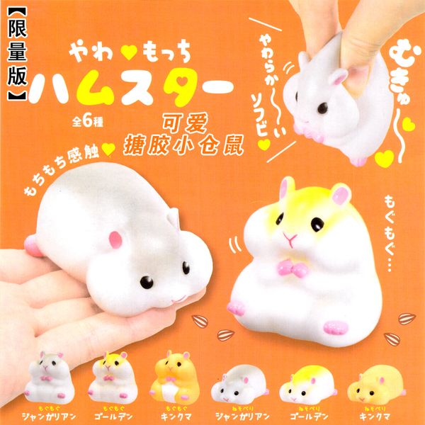 Gefüllte Plüschtiere, japanischer süßer Hamster, Tierball, Kneifen, Lechao, niedliche Dekompression, kleine Spielzeuge für Kinder, Handkneifen, weicher Kleber, 230617