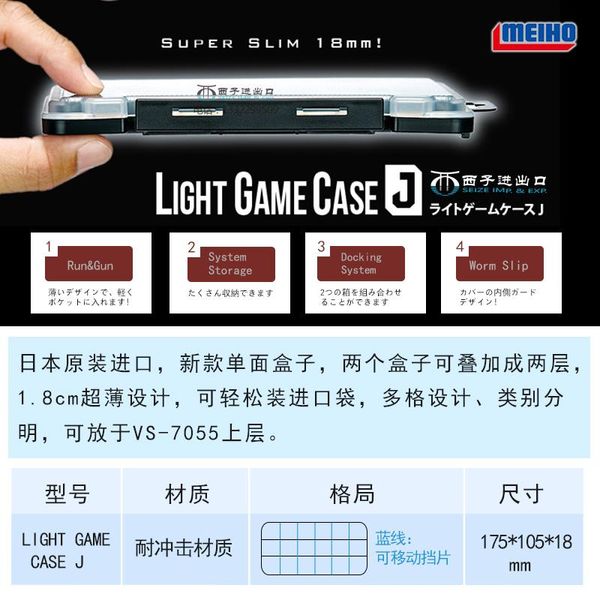 Wurf Japan Meiho Imported Light Game Case J kann auf diese Weise überlagert werden, weiche Köderbox, ultradünnes Wurzelfischen