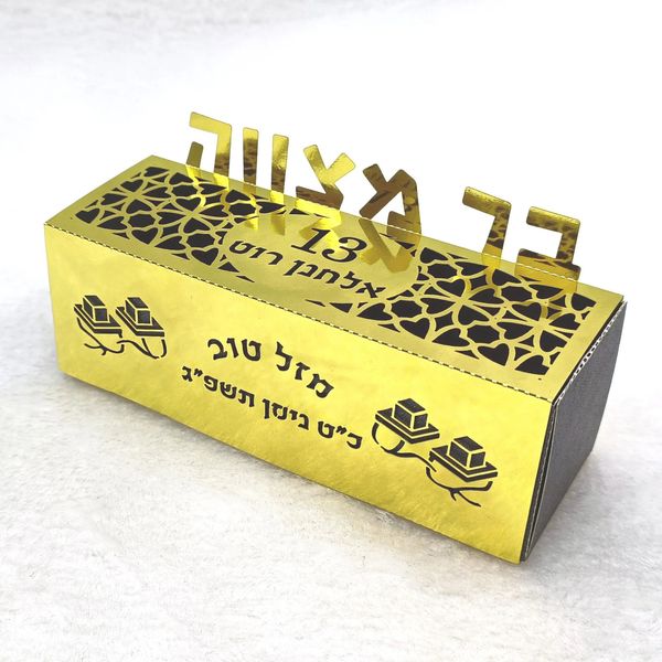 Confezione regalo 12x4x4 cm Cassetto Stile Je 13 Decorazione Tefillin Nome ebraico personalizzato Data Bar Mitzvah Confezione regalo per feste 231017