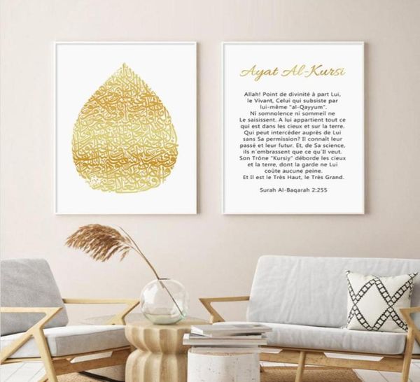 Dipinti Calligrafia islamica Oro Ayat AlKursi Corano Immagini Tela Pittura Poster Stampa Wall Art For Living Room Interior Hom7051795