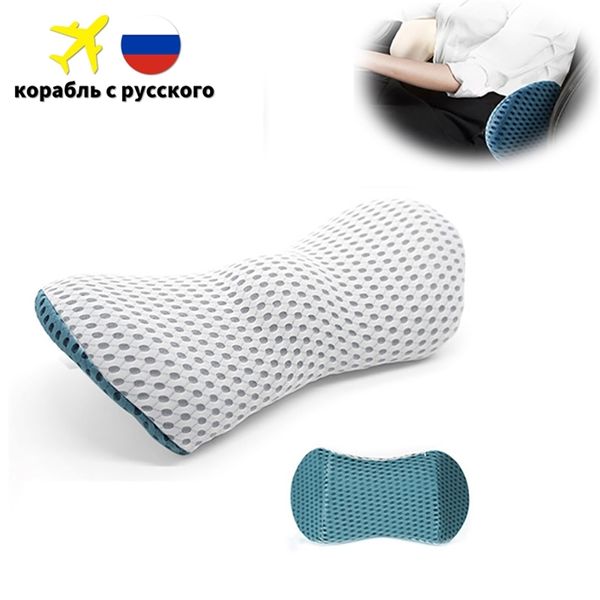 Kissen Atmungsaktive Memory Baumwolle Physiotherapie Lenden Kissen Taille Für Auto Sitz Zurück Schmerzen Unterstützung Kissen Bett Sofa Büro Schlaf Kissen 220901