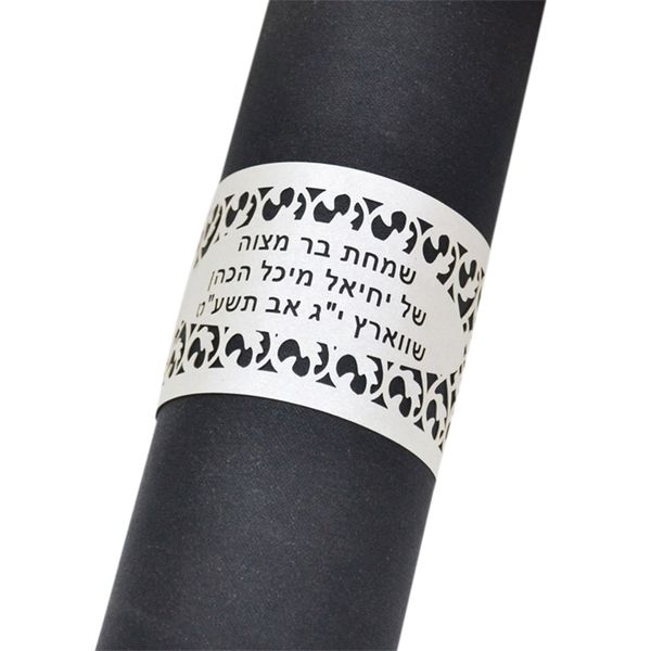 Подарочная упаковка на заказ еврейский шаббат -шалом бар мицва лазер, вырезанный Je Party Festival Rongs для украшений стола 220913