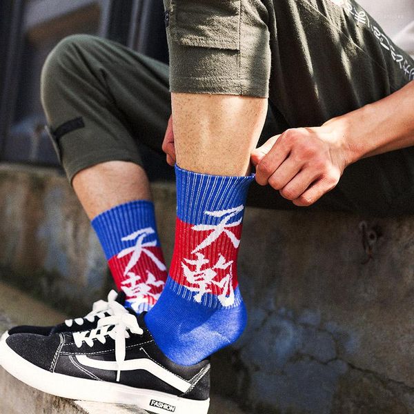 Мужские носки хлопок повседневной для женщин мужской китайский стиль хип-хоп хараджуку Скейтборд смешной 36-43 Sox