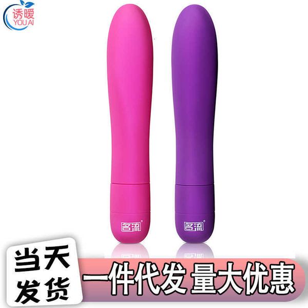 Sexspielzeug-Massagegerät Celebrity Vibrating Stick Automatische Massage Erwachsene Frauenartikel Masturbation Sexy Selbstverteidigungswerkzeug