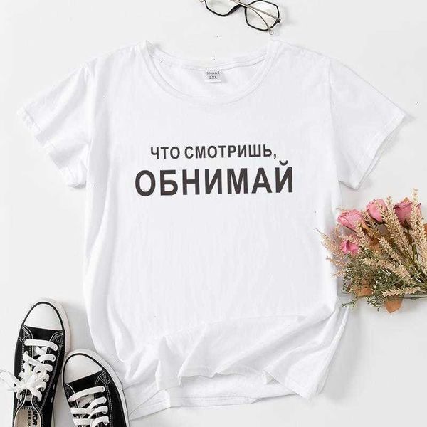 What Are You Damen T-Shirt T-Shirt Watching Hug. Lustiger russischer Inschriftendruck