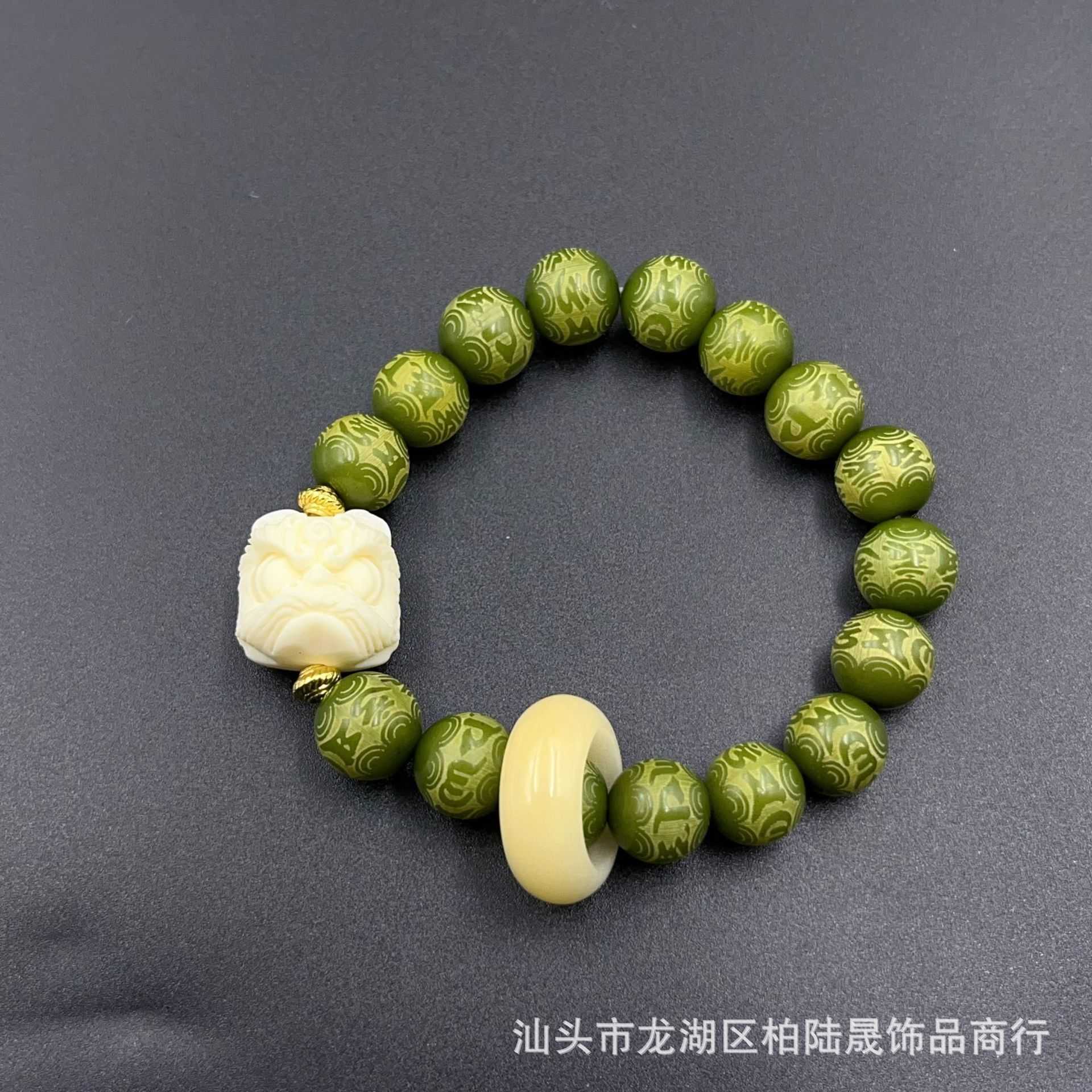 Charm Bracelets Six Character Proverbs Bracelet Ivory Fruit Lion Awakening Style Green Bodhisattva Handle National Style Playing with Running Rings Running S7O1
