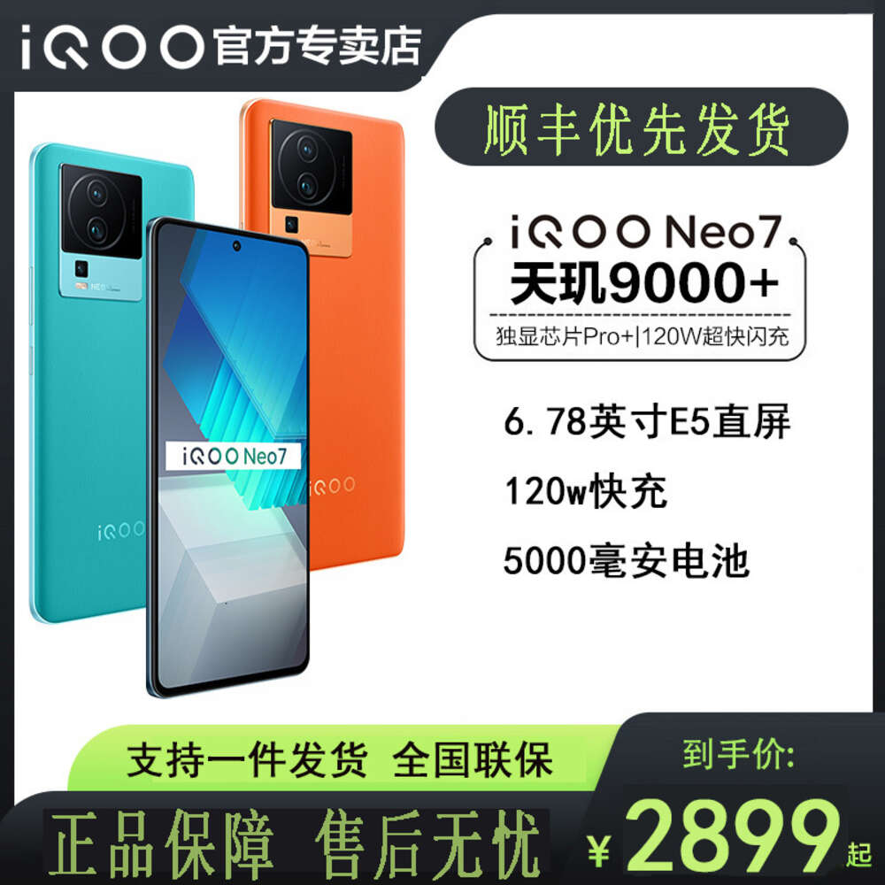 IQOO Neo7/neo7 Racing Edition 5G Smart Phone Gaming Esports Wholesale for Students