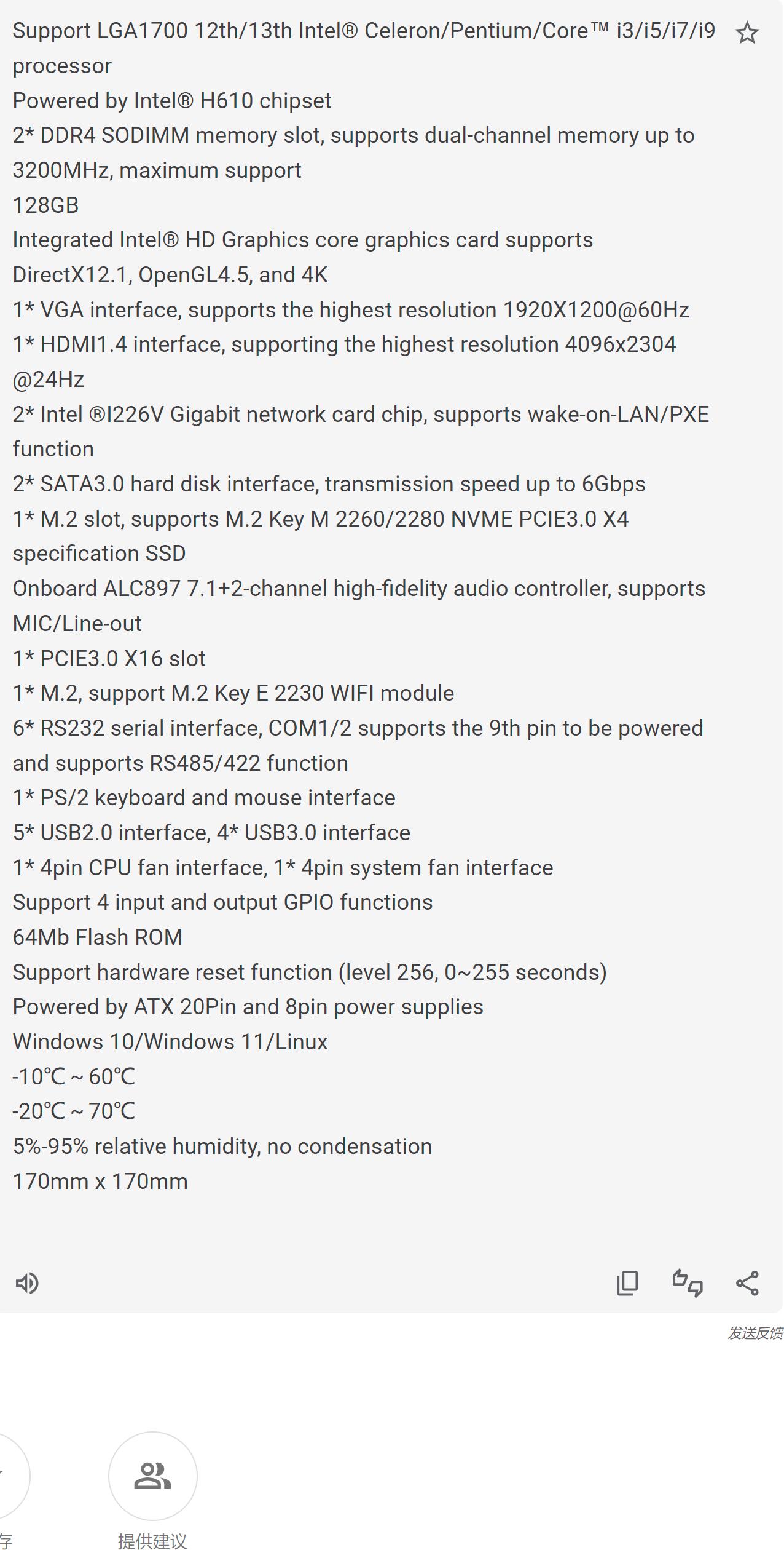 H610 12th/13th Core i3/i5/i7/i9 LGA1700 CPU desktop IPC Mini-ITX Scheda madre Scheda madre industriale DDR4 con 6 * COM 2 * LAN I226V