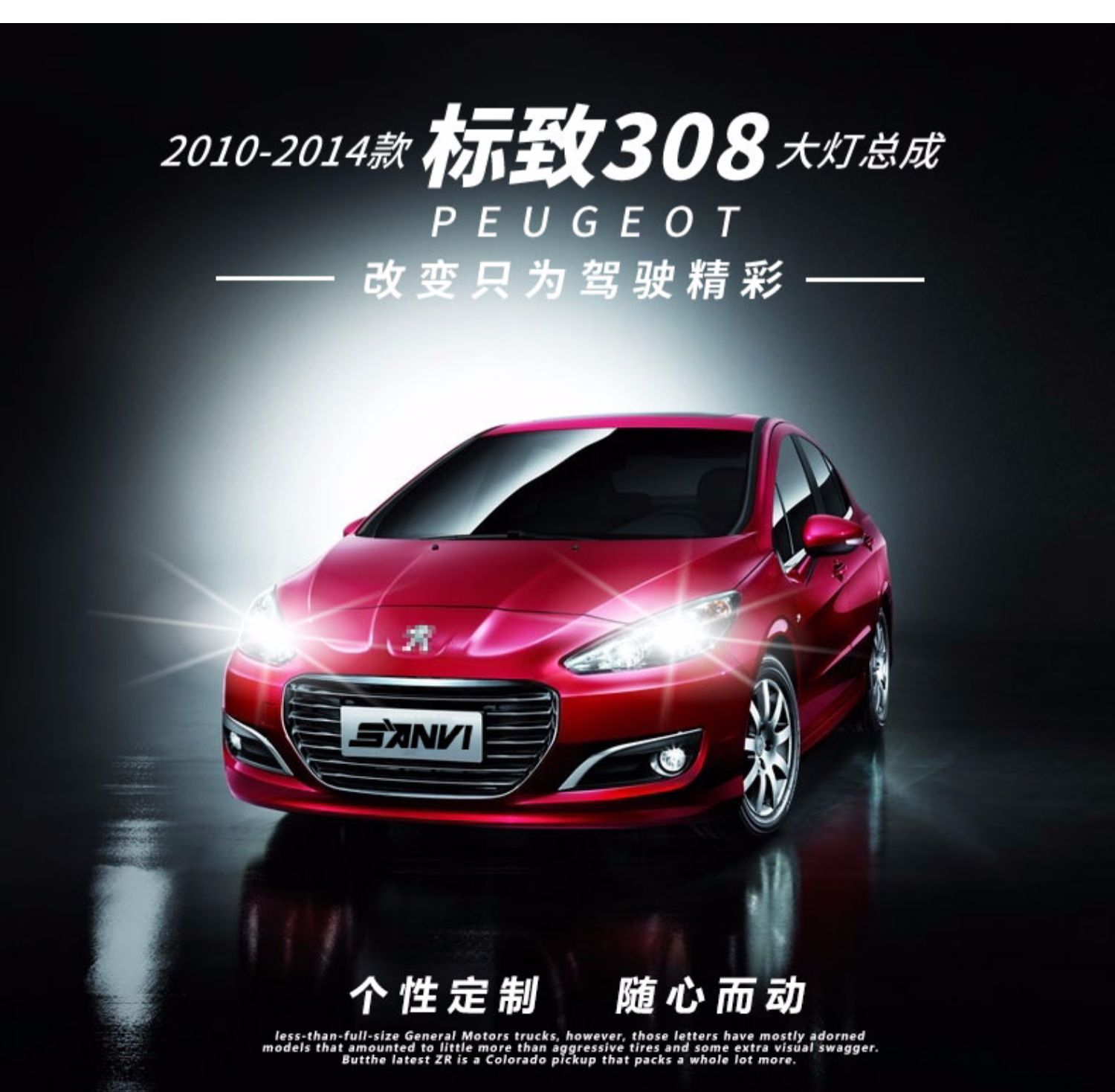 Peugeot 308 LEDヘッドライト10-15車のスタイリングDRL昼間のランニングライトストリーマターンシグナルインジケーターハイビームエンジェルアイプロジェクターレンズ