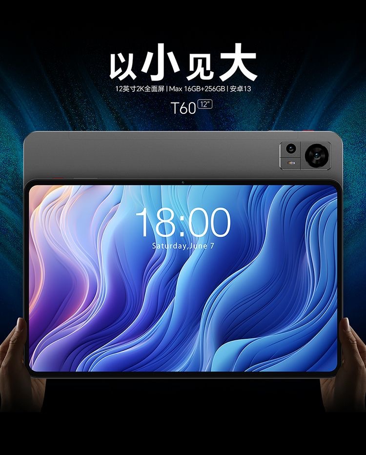 2024 New Teclast/Taiwan Electric T60 Tablet 12-Inch Full Fit Eight-Core 4G All Netcom 8G 128G Android 13