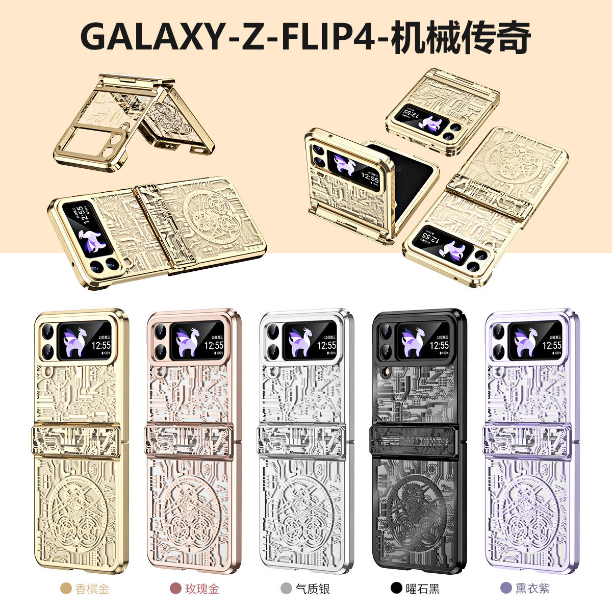 Mechanical Plastic For Samsung Galaxy Z Flip 5 4 3 Flip3 Flip4 Case Clear Hinge Protection Cover