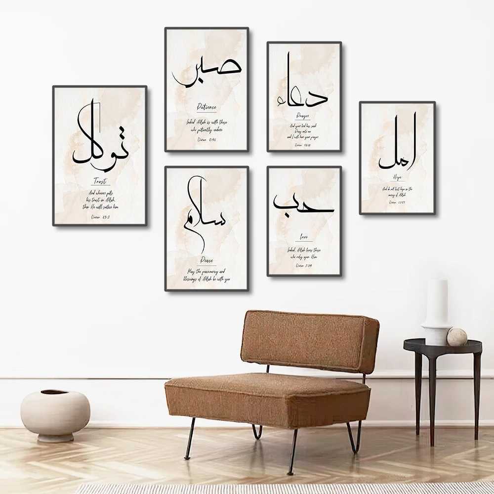 Pinturas Ayatul Kursi Alcorão Islâmico Ouro Bege Preto Pintura de Lona Muçulmana Arte de Parede Impressão Imagem para Sala de estar Decoração de Casa