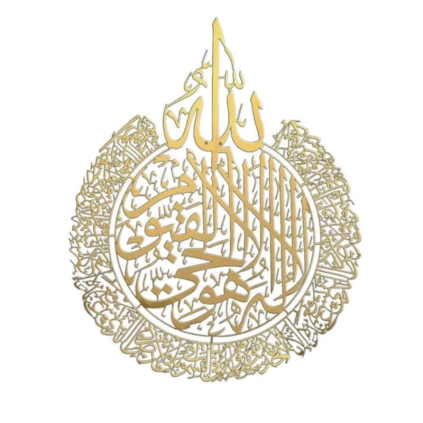 Tapis Tapis Art mural islamique Ayatul Kursi Décor en métal poli brillant Cadeau de calligraphie arabe pour la décoration de la maison du Ramadan Muslim0285T