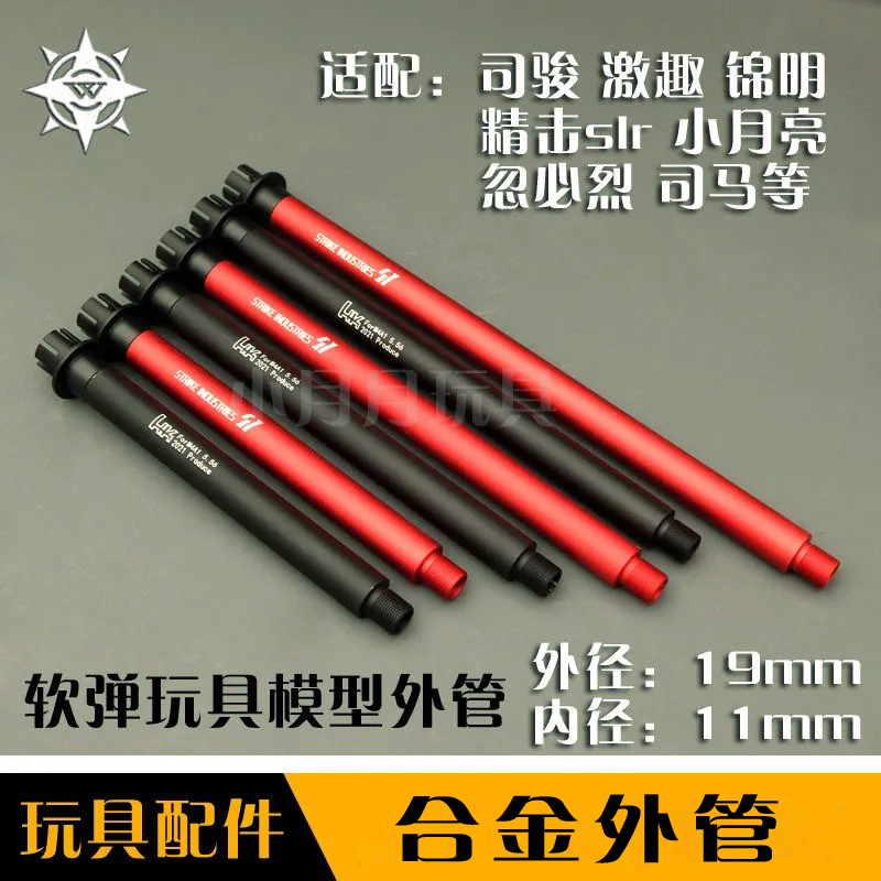 Hk416 modèle société de jouets Jun Jinming frappe de précision Feng Jiasheng eau sûre bébé 14 dents inversées Tube extérieur manchon en métal