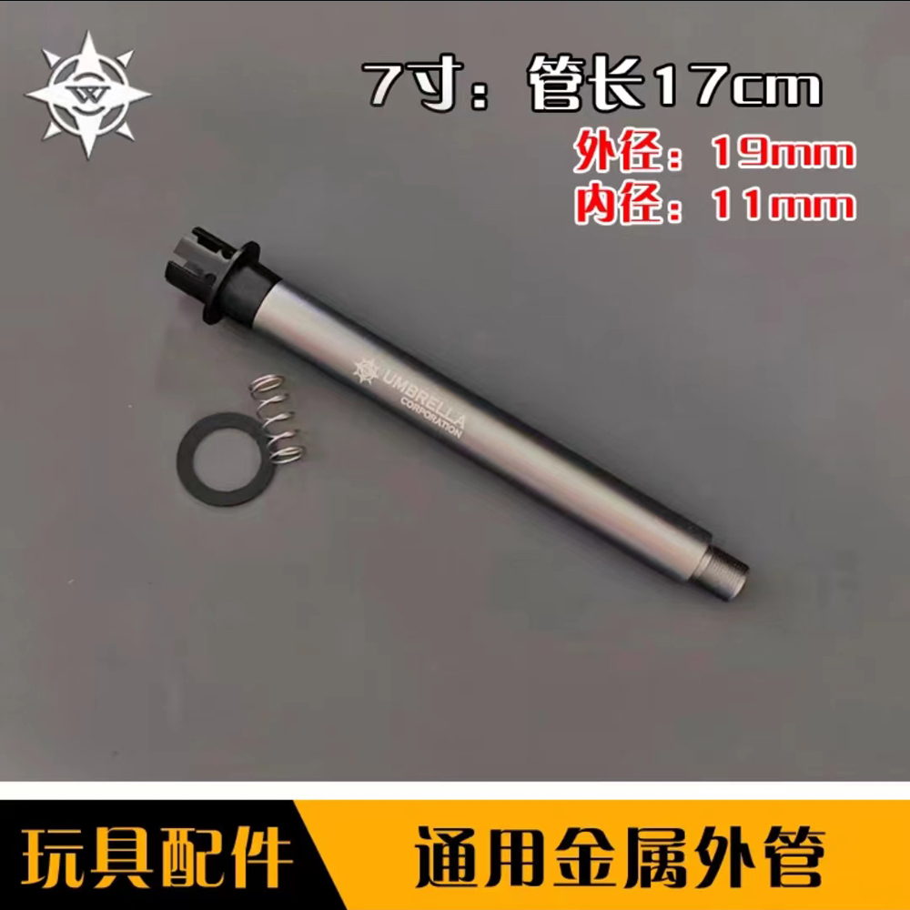 Sijun Exciting HK416 Metal Outer Tube 14 Reverse Teeth Concave Sleeve SLR Sima M4 Little Moon Feng Jiasheng Accessories