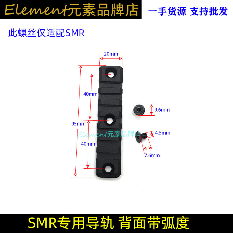 SMR Özel Model Oyuncak Metal 20mm Sijun Heyecan verici Metal Koruyucu Ahşap Kılavuz Rayı